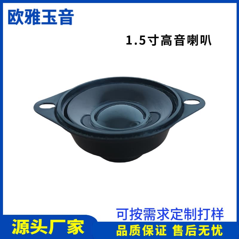 40/41 Tweeter 1.5 Inch 4 Ohm 8 Ohm 10W Waterproof Tweeter Speaker Bluetooth Audio Speaker HIFI
