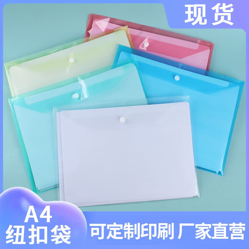 Thickened A4 snap bag cross-border transparent file bag a4 file bag information bag printing pencil bag storage test paper bag