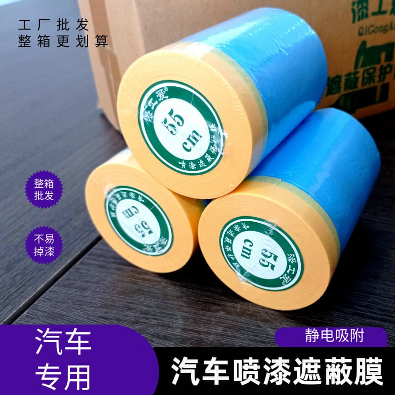 Automotive Spray Painting Special Masking Film, Blue Protective Film, Non-Peel Paint Protection with Painter's Tape