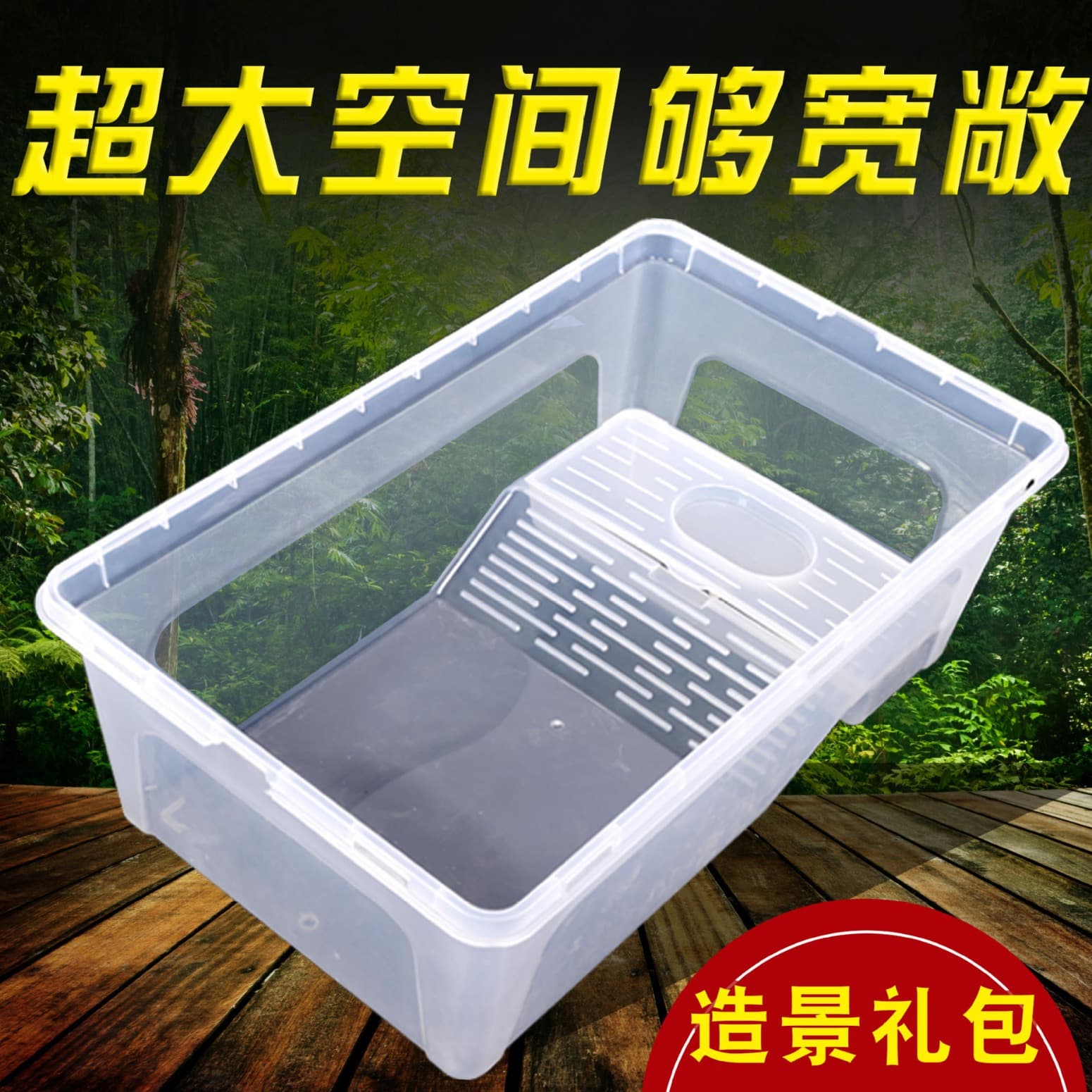 Home-use turtle tank with basking platform, turtle enclosure, small and large turtle tanks.