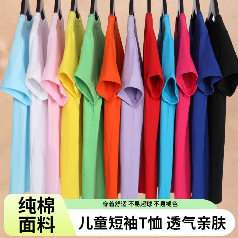 Custom Children's T-shirts Xinjiang Cotton Boys and Girls Loose Casual Group Class Shirt with Logo Printing Round Neck Short Sleeve T-shirt