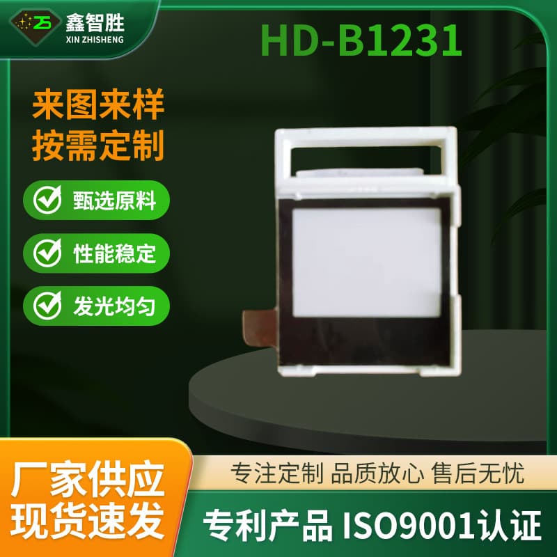 Backlight manufacturer producing high-brightness energy-saving light guide sheets, monochrome LED LCD display backlight panels, screens