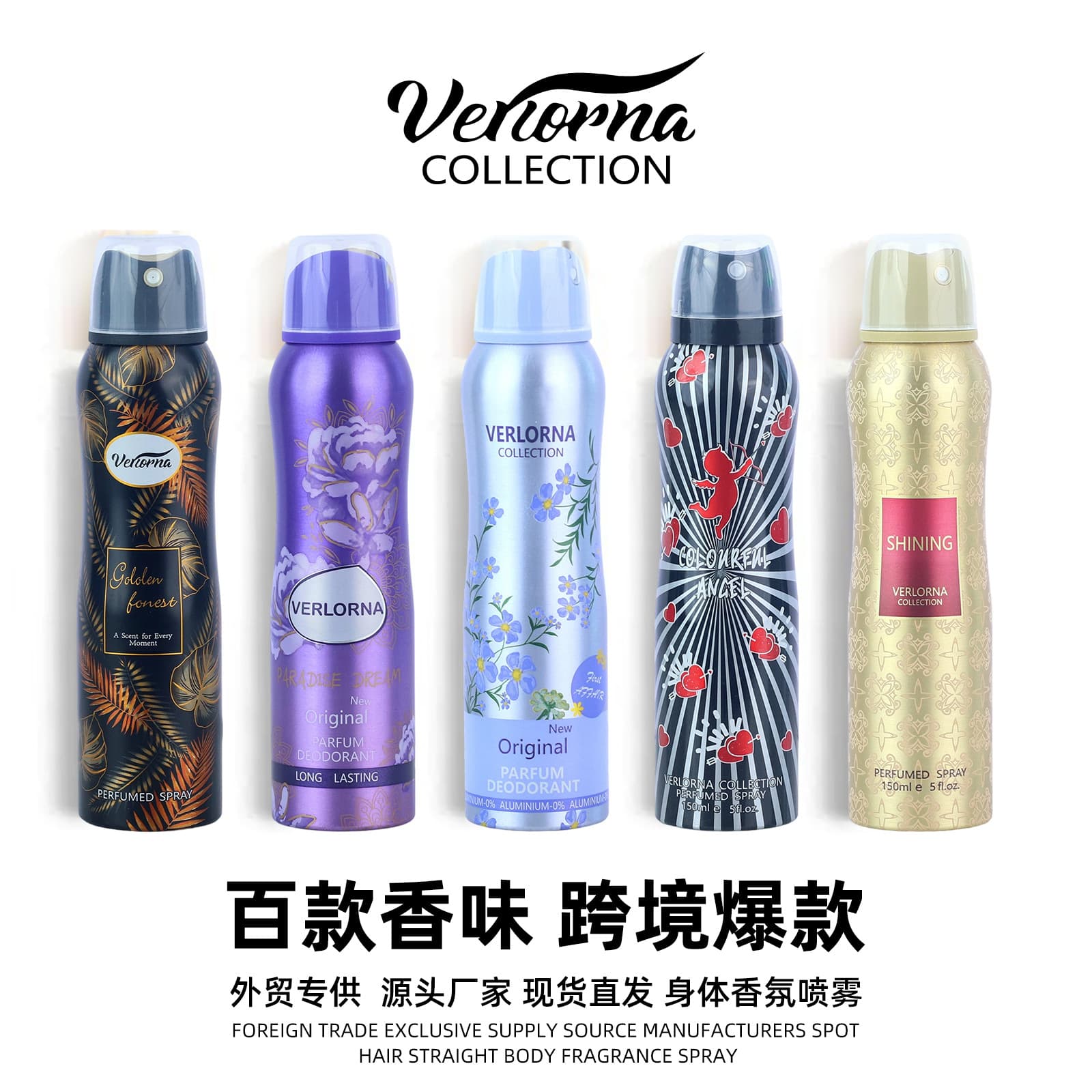 150ml Fragrance Body Spray Perfumed Deodorant Body Spray New Product