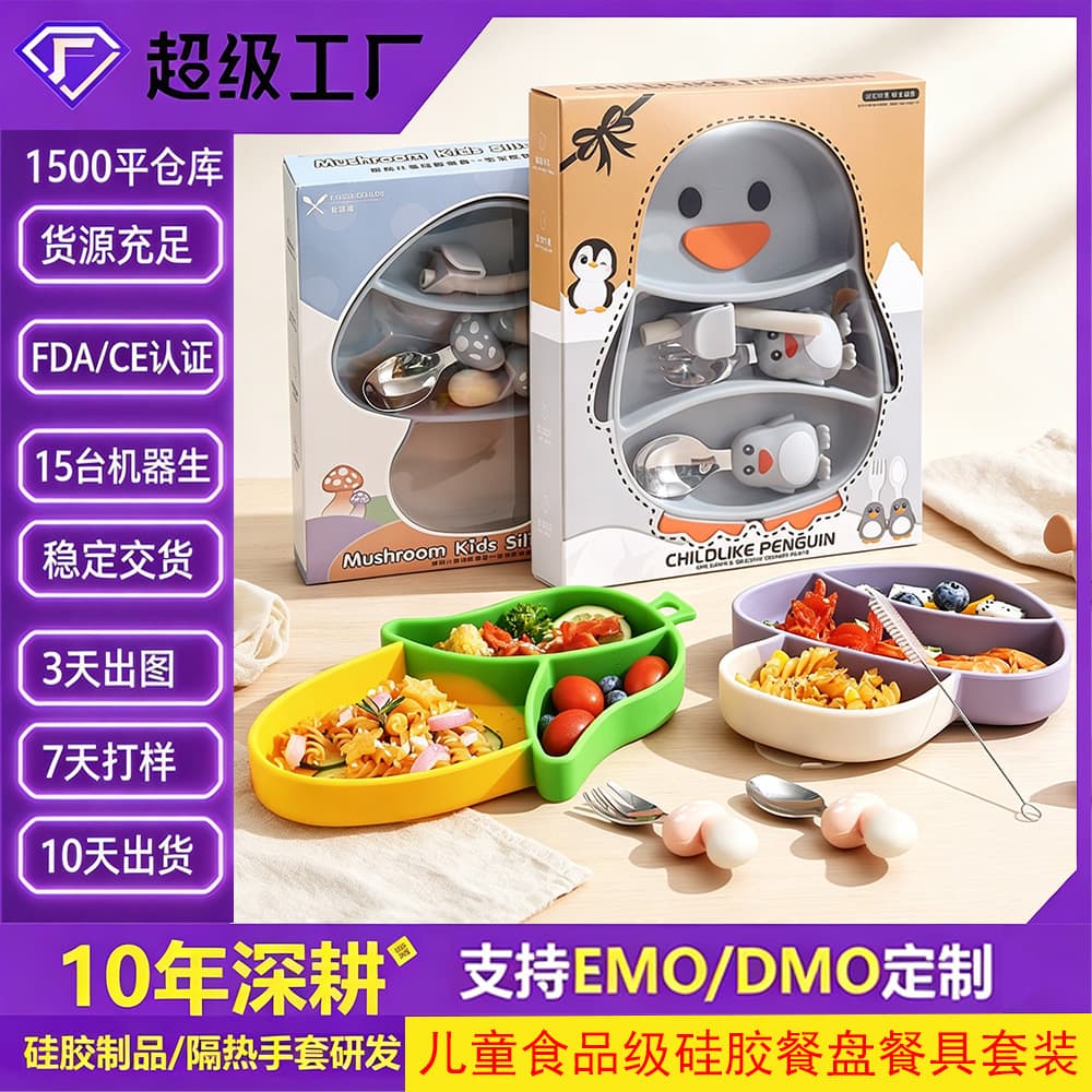304 Stainless Steel Penguin Fork Spoon Silicone Children's Compartment Dinner Plate Straw Feeding Tableware Set Children's Tableware