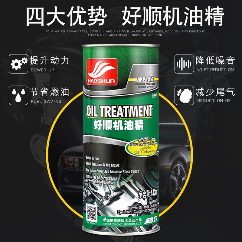 Haoshun Oil Concentrate Engine Repair Agent for Burning Oil, Strong Noise Reduction and Anti-Wear Protection Oil Additive