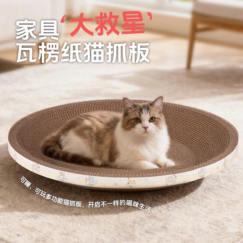 Cat Scratching Board Oval Grinding Claw Wear-Resistant Cat Nest Corrugated Cat Scratching Basin Extra Large Cat Toy Supplies Wholesale