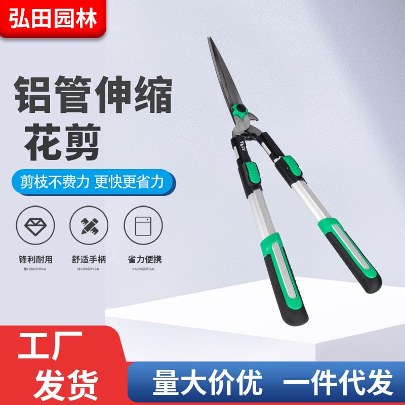 Auxiliary rattan telescopic flower shears for fruit trees and greening, dual-purpose telescopic flower shears for vigorous cutting of aluminum alloy telescopic pole branches and lawn shears.