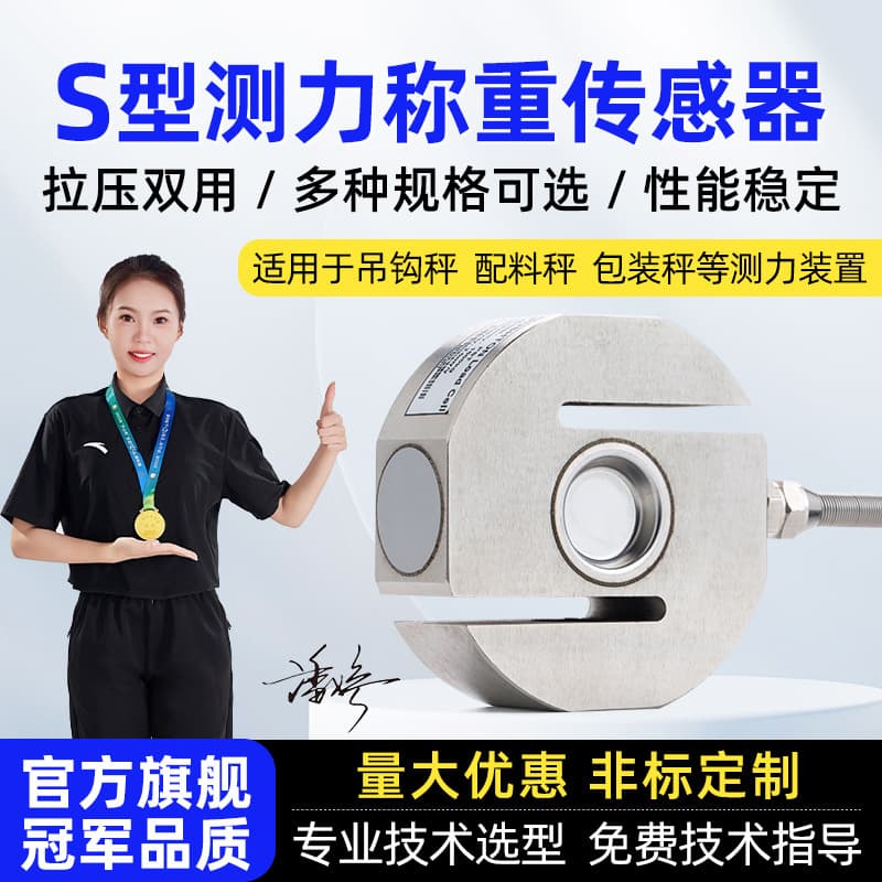 Puston PST load cell type tension/compression weight sensor commercial concrete sensor wholesale for electronic scales