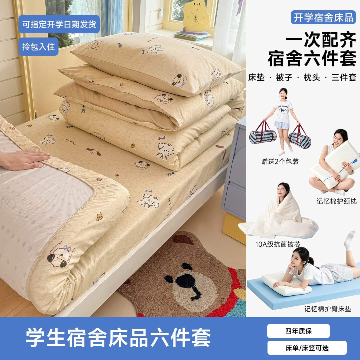Dormitory Bedding Set Complete 6-Piece Pure Cotton Bed Linens for Students, Single Bed Quilt Cover Set