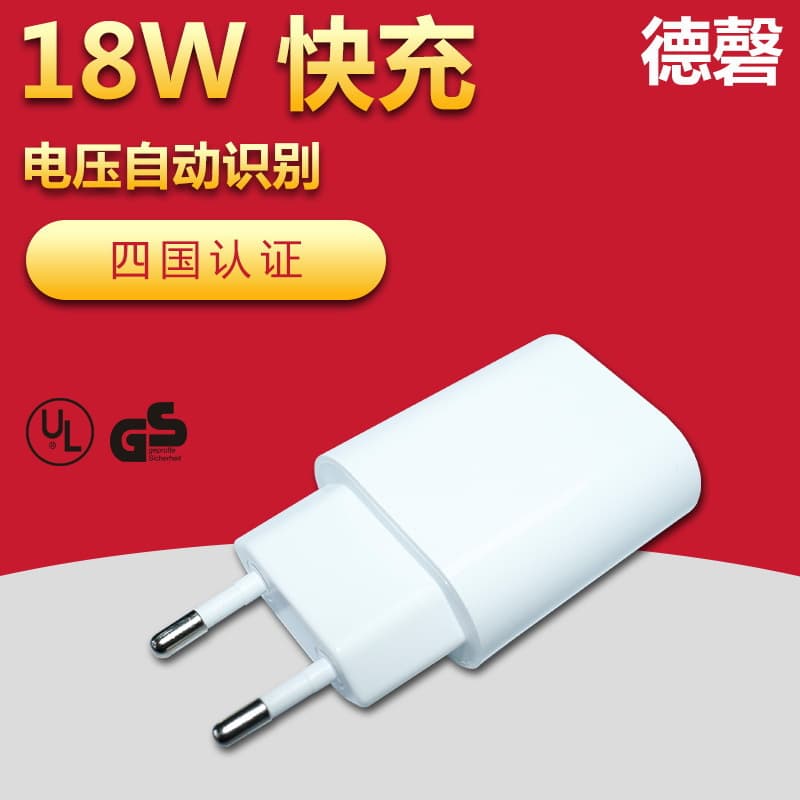 Foreign Trade Manufacturer QC Fast Charge 3.0 Mobile Phone Charger Fast Charging 5V3A Flash Charge USB 18W Charger Customization