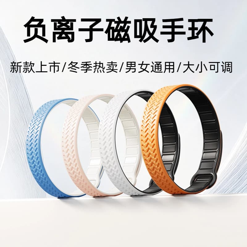 Wholesale car static electricity removal products, sports wireless anti-static bracelets, children's anklets, magnetic buckle wrist straps