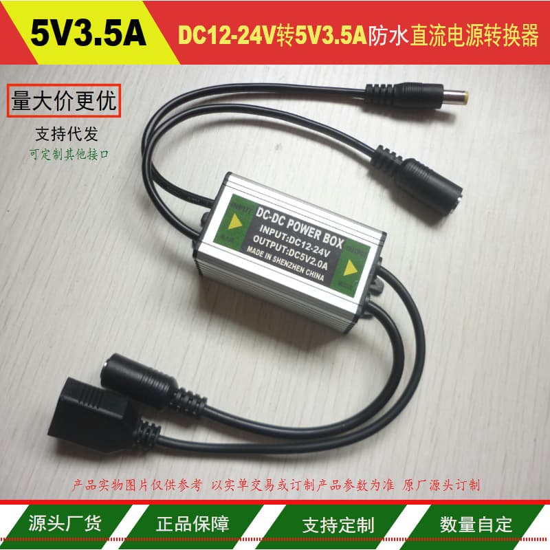 Double-head dual-channel DC step-down module waterproof DC12/24V to 5V3.5A step-down converter 5V5A power converter