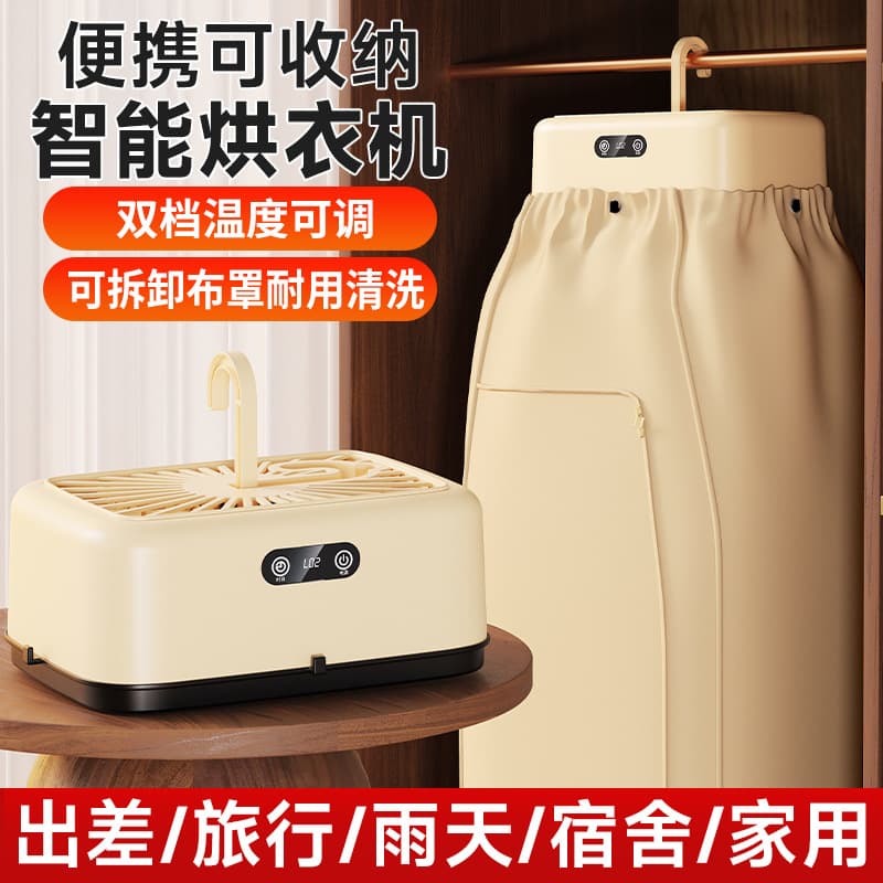 New Foldable Portable Clothes Dryer for Travel, Dorm, and Home Use with Remote Control