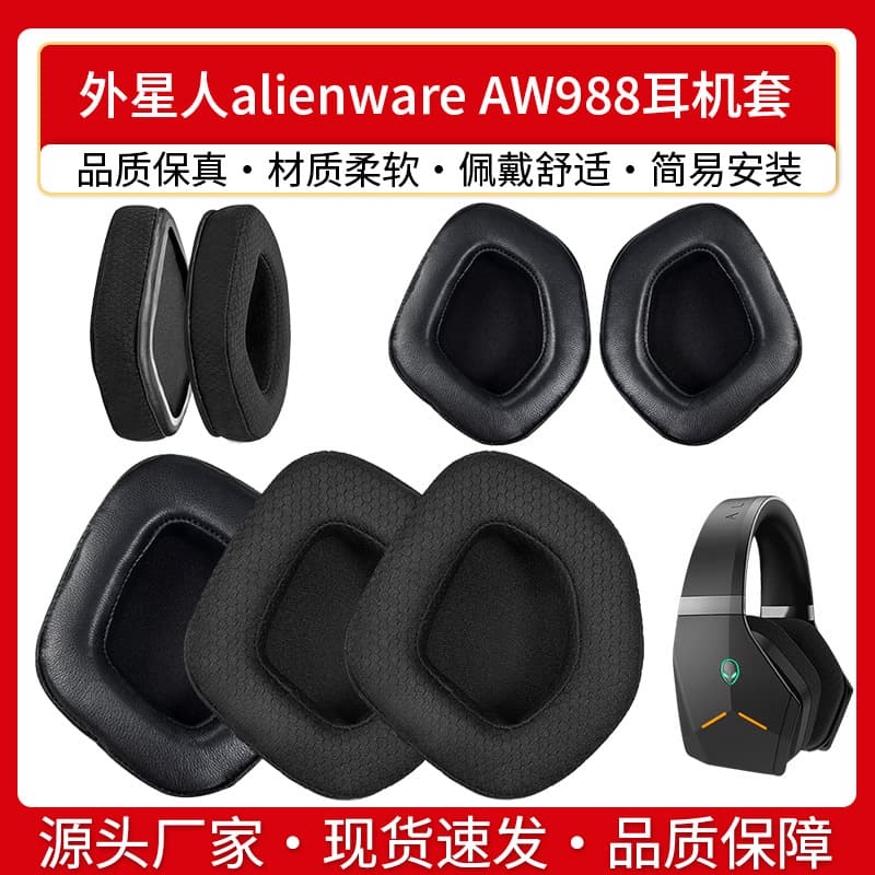 Compatible with Alienware AW988 Headphone Ear Cushion Sponge Protective Cover Ear Pad