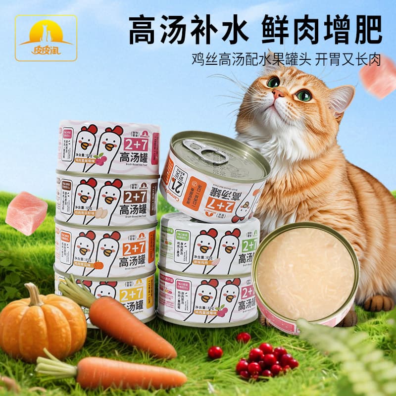Flash Sale Brand Pipitao Cat Can Cat Weight Gain Wet Food Can 2+7 Broth Can Chicken Shredded Snack Cat Can