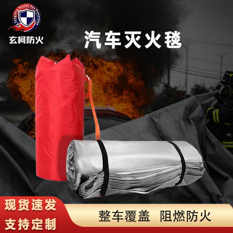 New Energy Vehicle Fire Blanket, Electric Vehicle Fire Cover, Fireproof Flame Retardant High-Temperature Silicone Coated Fire Retardant Cloth