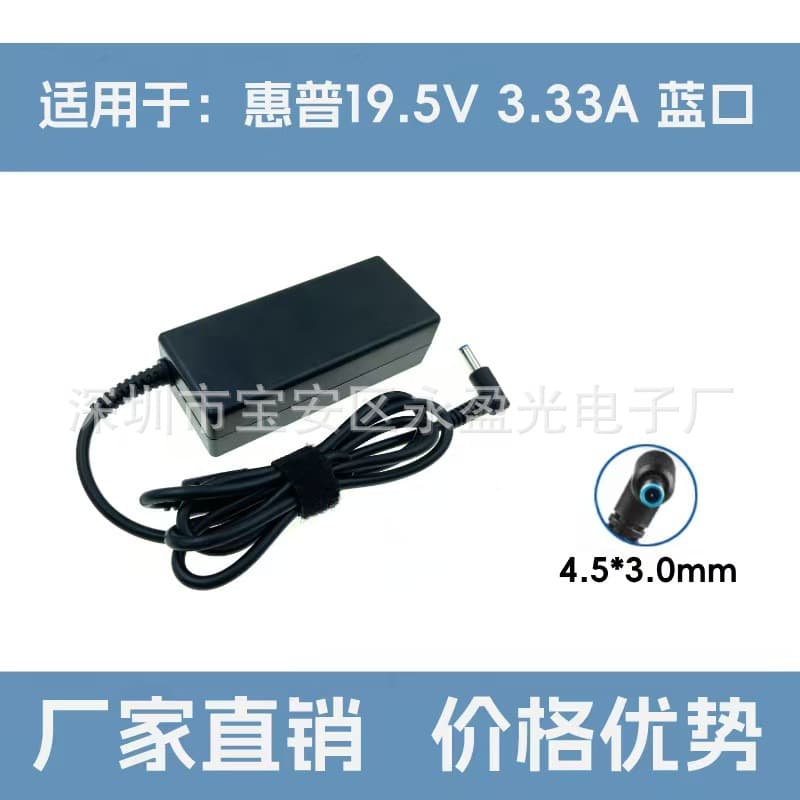 For HP 19.5V 3.33A Laptop Charger 65W Power Adapter Blue Tip with Pin