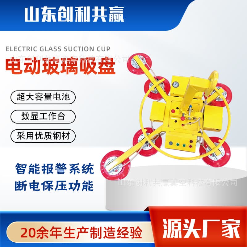 Factory-powered electric glass suction cup curtain wall flipping vacuum glass lifting machine curtain wall helper electric glass suction cup