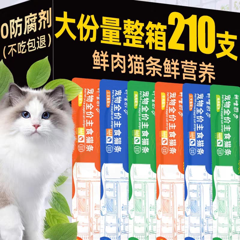 Fresh Taste Kitchen Cat Food Main Meal Cat Sticks, Cat Food Sticks, Cat Meal, Main Meal Canned Cat Food, Cat Treats, Pet Snacks