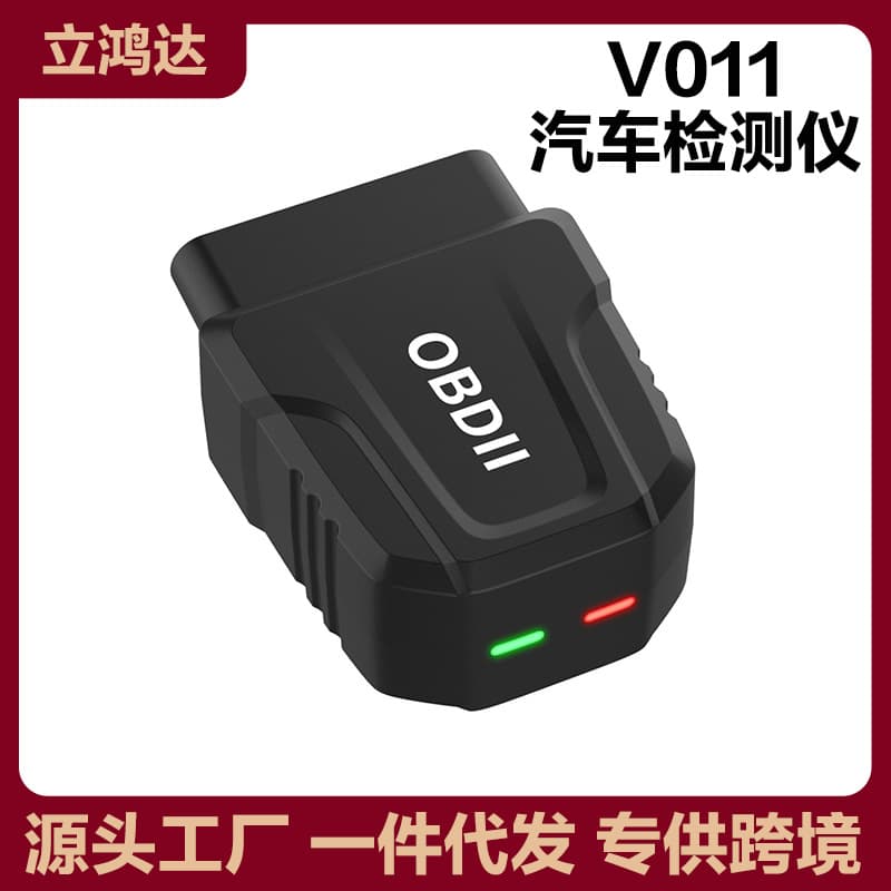 Cross-border Bluetooth ELM327 V011 Car Diagnostic Tool V2.2 Bluetooth 5.4 Supports iOS Android OBD2