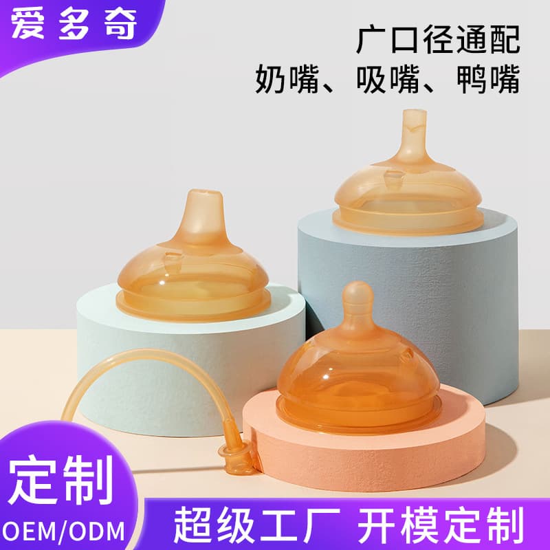 7.2CM Baby Pacifier, Universal Soft Silicone, Anti-Choke, Anti-Colic, Duckbill Pacifier, Direct Drinking Spout