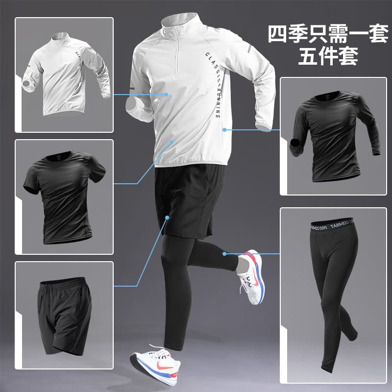 Trendy Men's Running Training Suit Quick-Dry Top Fitness Cycling Gear Morning Run 5-Piece Set