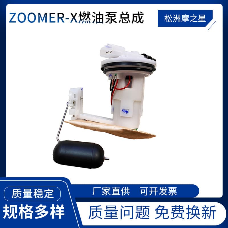 Cross-border ZOOMER-X Motorcycle Fuel Pump Assembly for Honda HONDA 16700-K20-T01