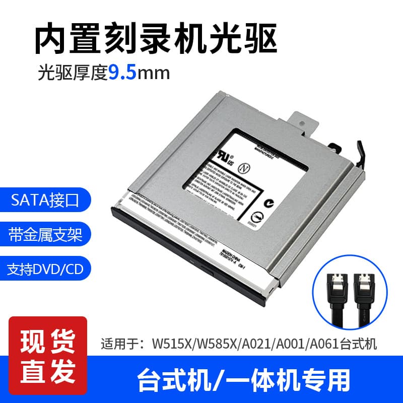 Built-in 9.5mm Slim Internal DVD Burner for Desktop PC All-in-One Computer Optical Drive