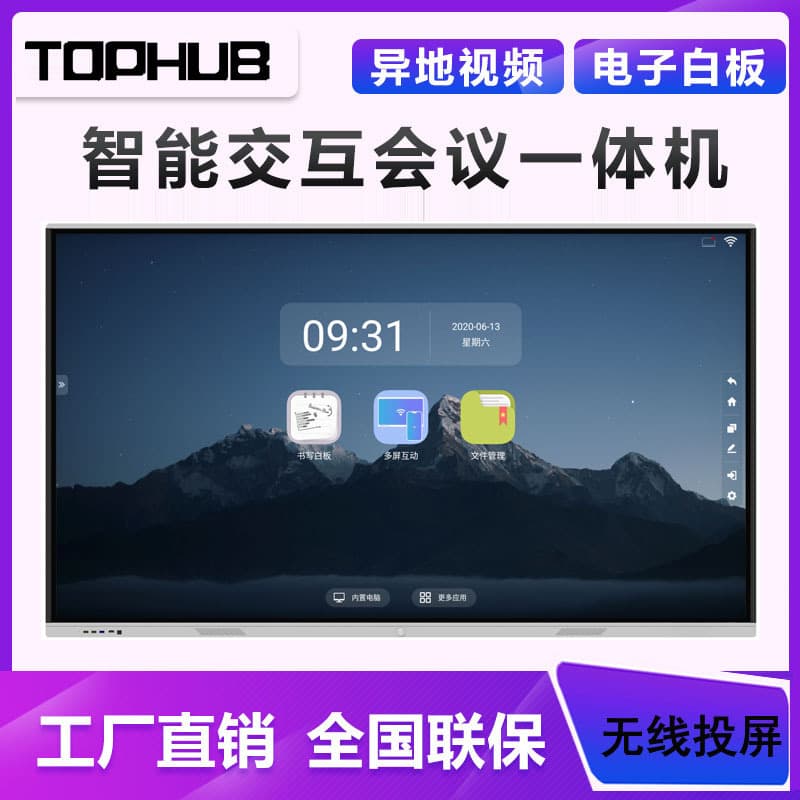 65-inch Multi-Function Dual-System Touch Conference Teaching Office All-in-One Smart Touch Conference Flat Panel