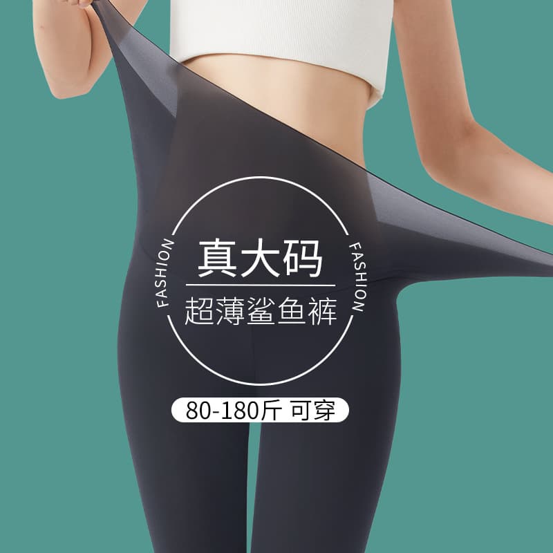 Ultra-Thin Shark Pants for Women Summer Ice Silk High-Waist Yoga Butt-Lifting Barbie Pants Plus Size Thin Leggings
