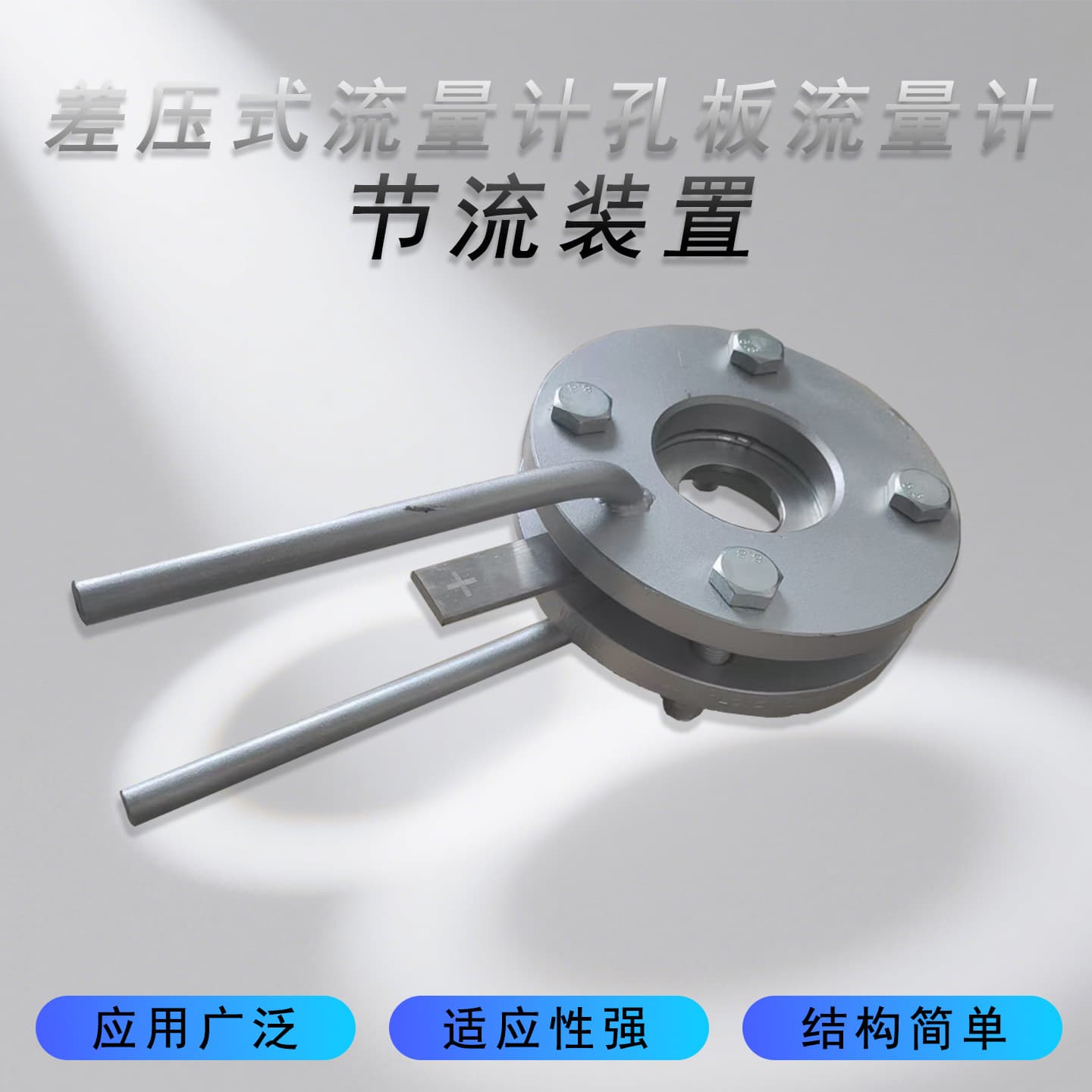 Differential Pressure Flow Meter Orifice Plate Flow Meter Throttling Device Gas Liquid High Precision High Quality Explosion-Proof