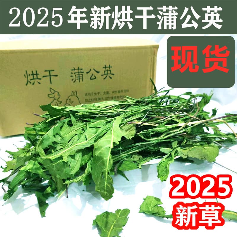 2025 New Dried Dandelion, Timothy Hay, Carrot Tops, Chicory, Alfalfa Hay for Rabbits 500g