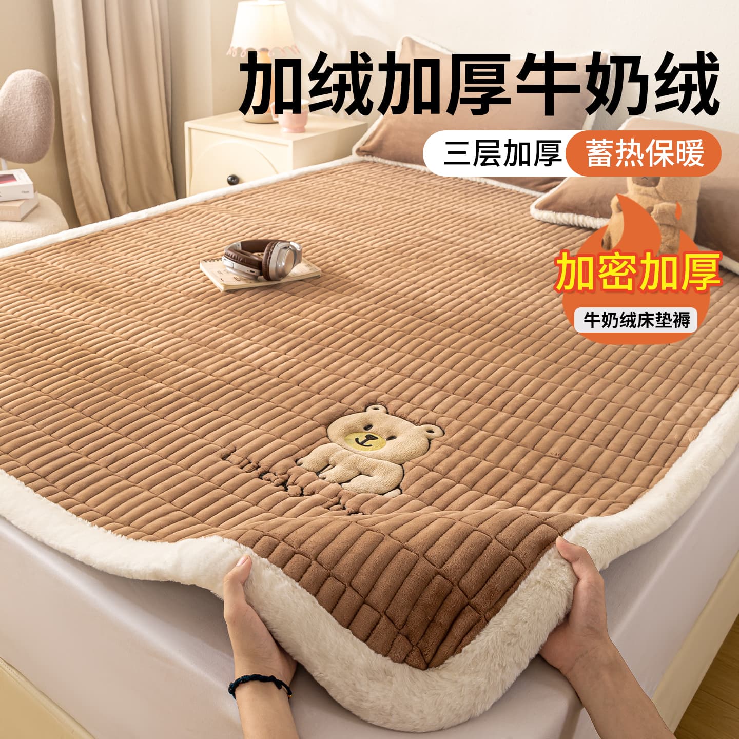 Milk fleece mattress pad, winter thickened fleece mattress, coral fleece non-slip mat, dormitory mat, warm fleece lining