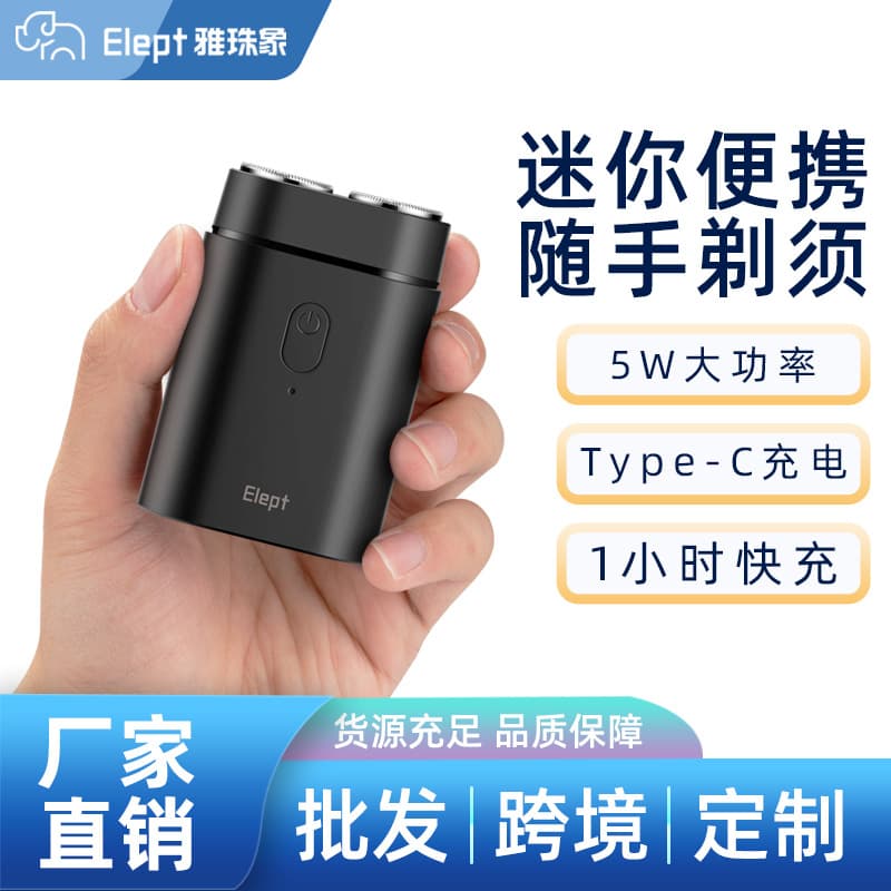 Factory Wholesale New Dual-Head Electric Shaver Portable Rechargeable Men's Electric Razor Small Car