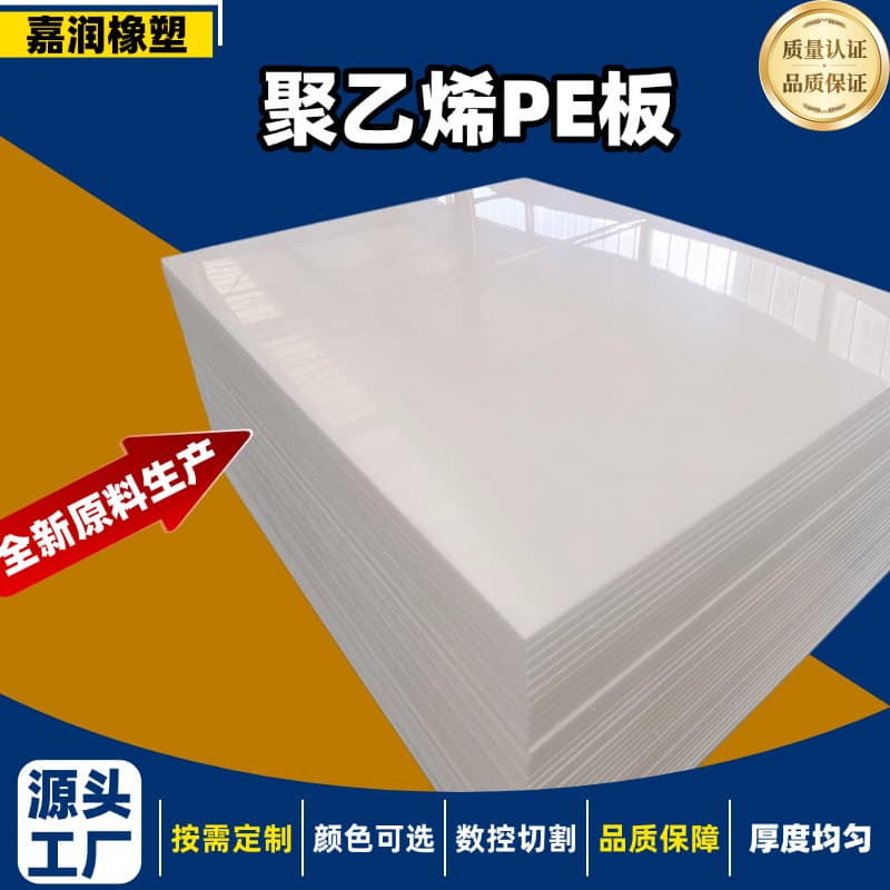 Polyethylene sheet HDPE sheet, corrosion-resistant wear-resistant compressive coal liner, high-density lead-boron flame-retardant polyethylene PE sheet