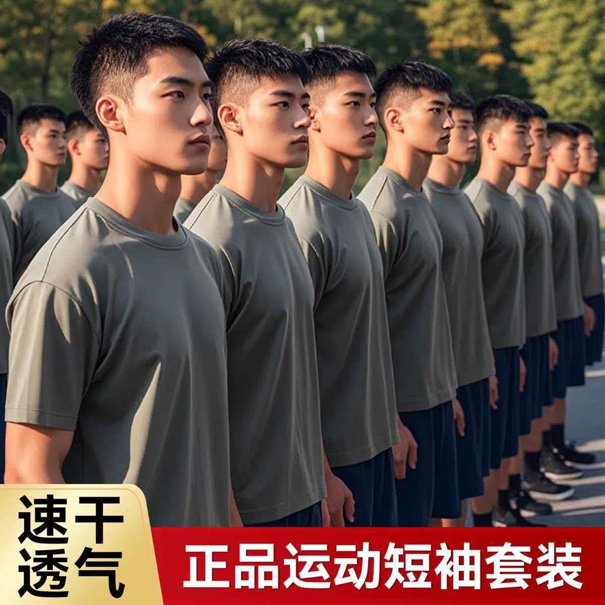 New Genuine Military Physical Training Short Sleeve Set, Summer Student Military Training Outdoor Quick-Dry T-Shirt, Training Suit