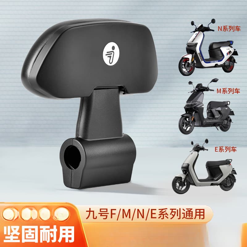 Suitable for Ninebot Electric Scooter F90/FMIX Backrest, M Series M95 Backrest, N Series N70C/N80/N85C, E Series Backrest