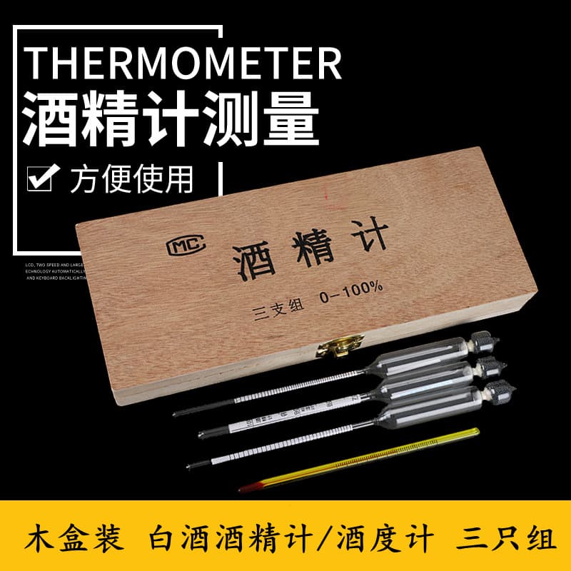 Alcohol Meter for Baijiu, Accurate 0-100 Degrees Three-Piece Set in Wooden Box, Homemade and Distilled Alcohol Concentration Meter