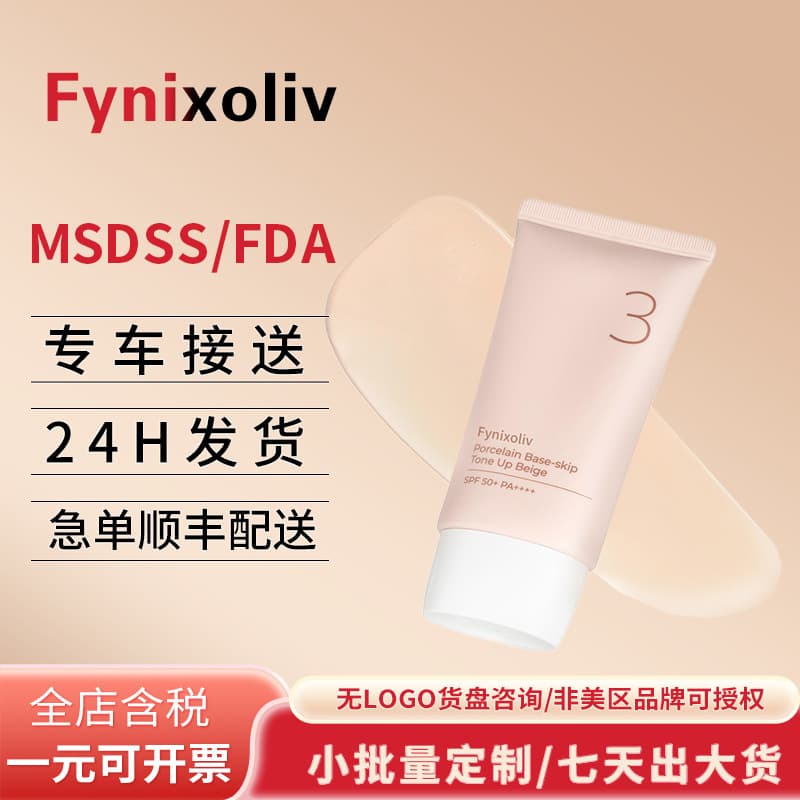 Cross-border Exclusive Beige Tinted Moisturizer Brightening Hydrating Tinted Face Cream