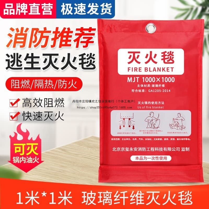 Fire Blanket Commercial Fireproof Blanket Household Family Kitchen Escape Fire Certification Glass Fiber Silicone 1 Meter Other