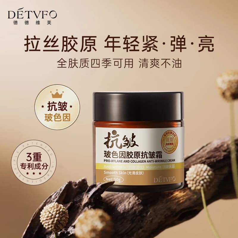 Dedeweifu Pro-Xylane Collagen Anti-Wrinkle Cream Lifting Firming Shaping and Smoothing Face Cream 50g Replenishes Collagen