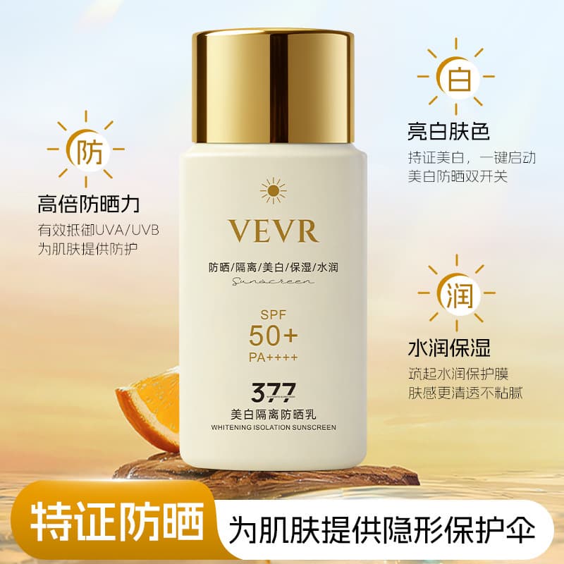 VEVR whitening isolation sunscreen milk isolation UV military training sunscreen refreshing non-sticky sunscreen 80g