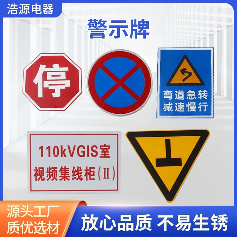 Electrical Safety Sign, Traffic Sign, Warning Sign, Reflective Guardrail Aluminum Sign