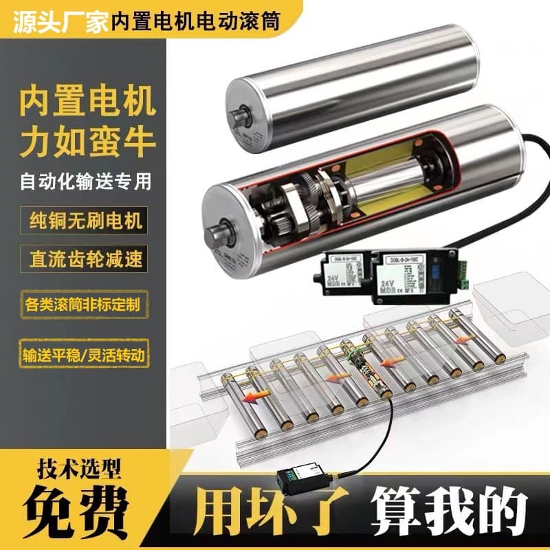 50-60mm diameter DC electric roller, stainless steel galvanized roller, treadmill sorting and security inspection machine power roller