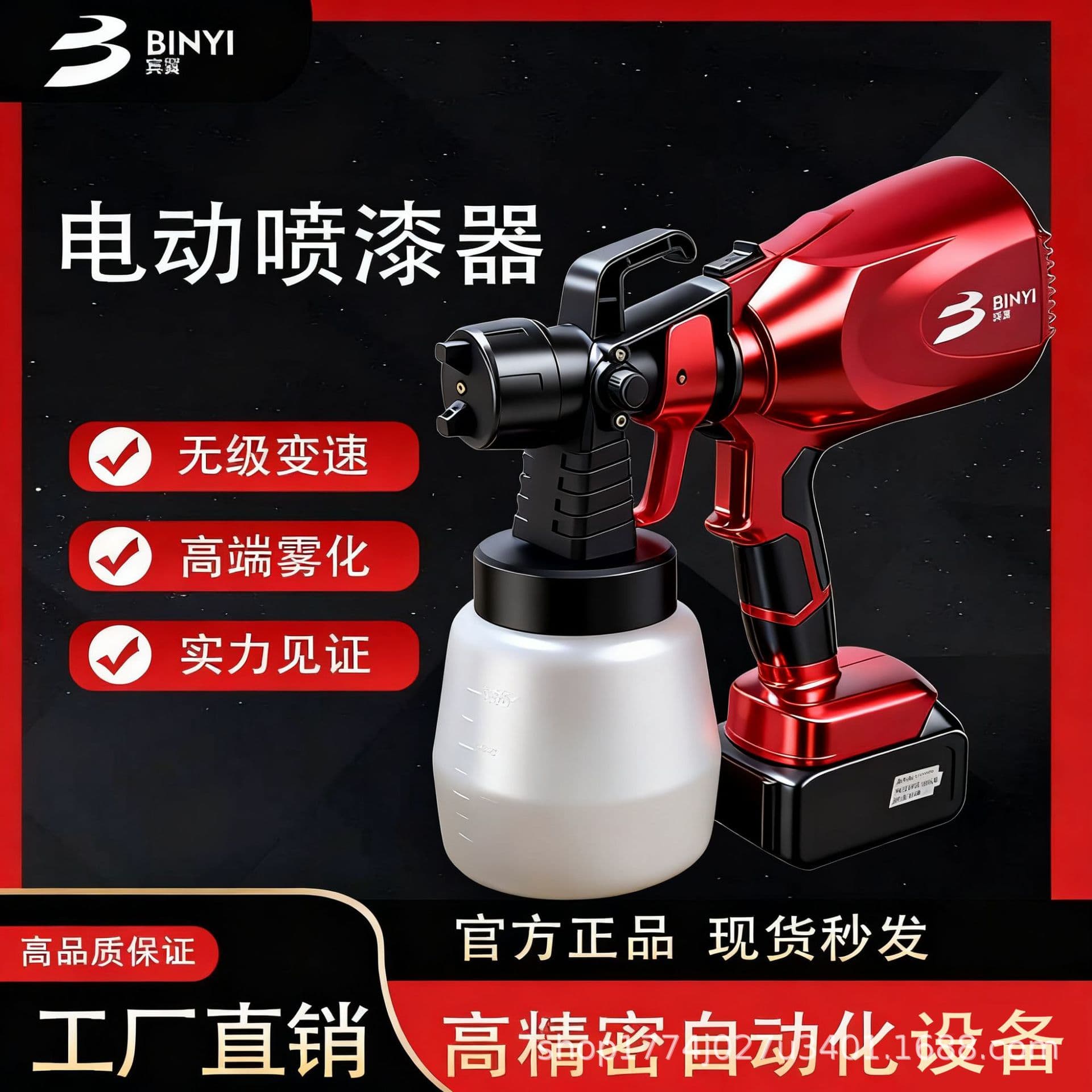 Electric Paint Spray Gun, Paint Sprayer, Latex Paint Coating, High Atomization Spray Gun, Household Electric Paint Sprayer, Small