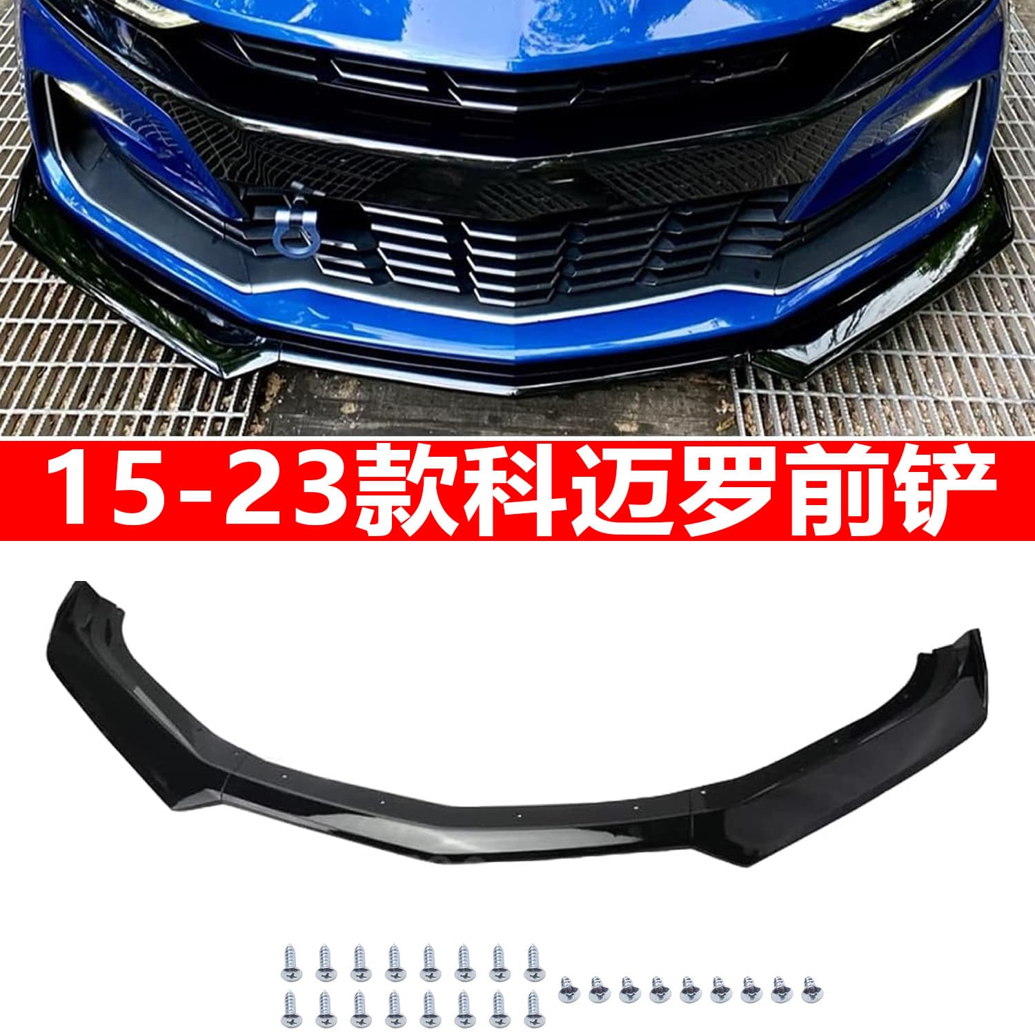 Front Lip Spoiler for 2015-2023 Chevrolet Camaro 6th Gen Bumblebee Front Bumper Chin