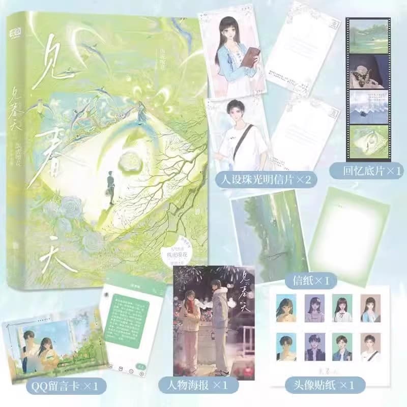 Seeing the Spring Popular Jinjiang author "Legging the Tiger to Smell the Flowers" Completed book + new extra chapter "See the Answers" Youth Literature