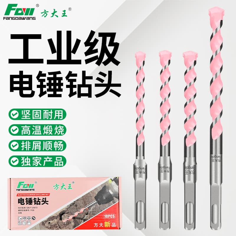 New product Fang Dawang electric hammer drill square shank round shank electric hammer drill percussion drill through wall drill concrete reamer