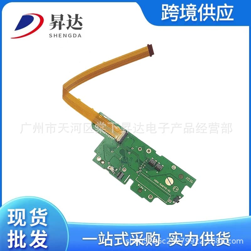 Suitable for Switch Lite L key board cross key NS LITE key connection board NS L key row