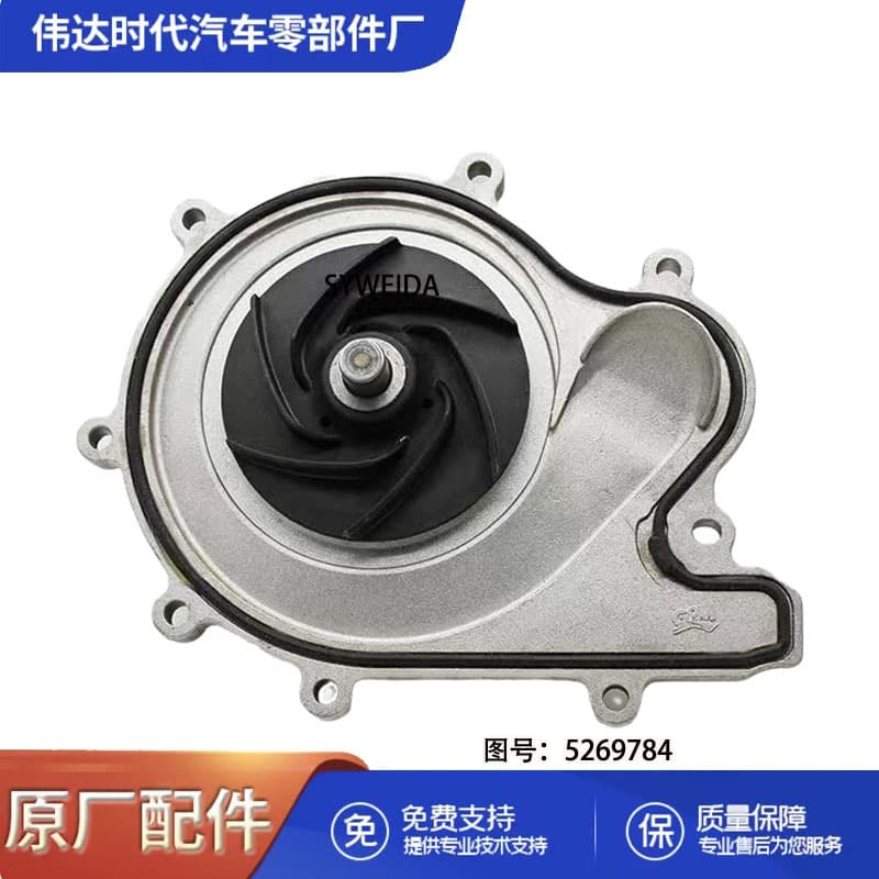 For Foton Cummins ISF2.8 engine water pump 5269784 5269897 5333148